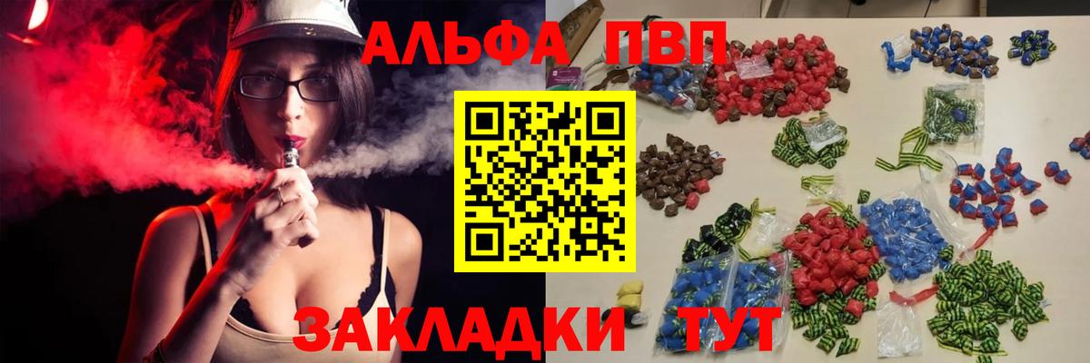 A-PVP Соль Тайшет