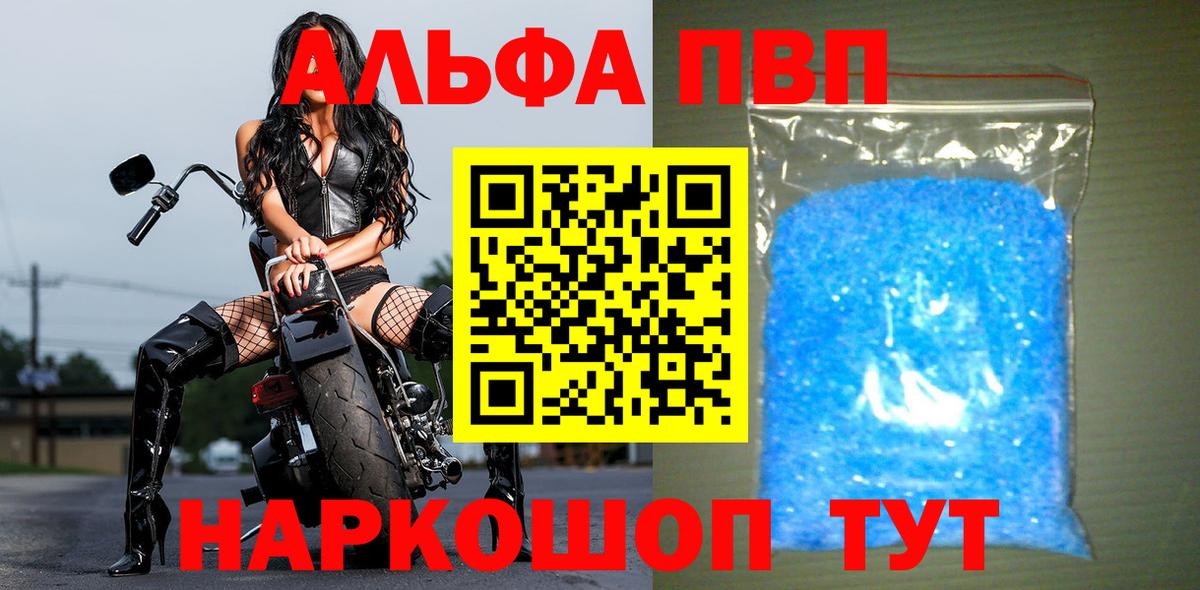 Альфа ПВП крисы CK  A PVP Crystall  A-PVP кристаллы  Тайшет  Вход с VPN 