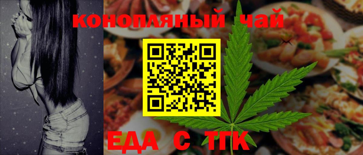 Canna-Cookies конопля  Вход с VPN  Тайшет 