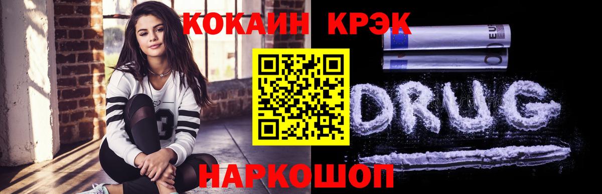 COCAIN Fish Scale  КОКАИН  Тайшет  Вход с VPN  КОКАИН 98% 