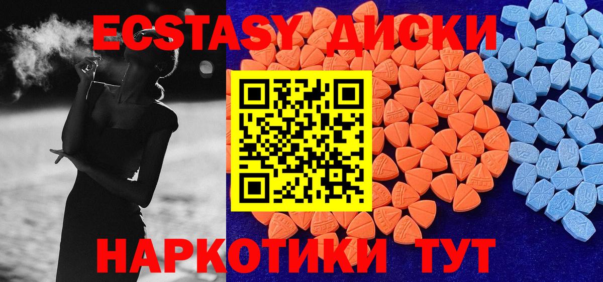 Ecstasy 280 MDMA Тайшет