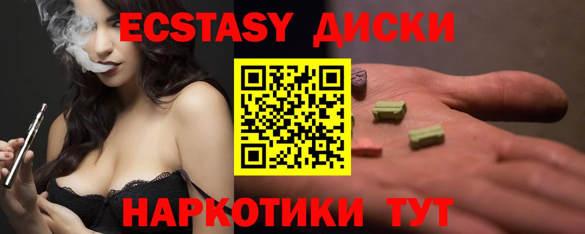 Тайшет  Ecstasy таблы  сколько стоит  нарко площадка официальный сайт  Экстази  Вход с VPN 