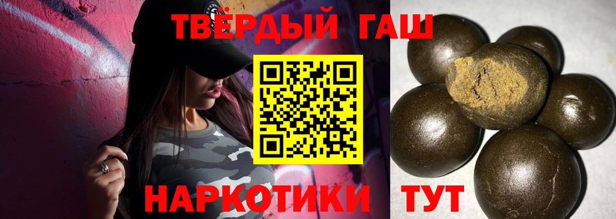 Тайшет  ГАШИШ ice o lator  Вход с VPN  ГАШИШ Premium 