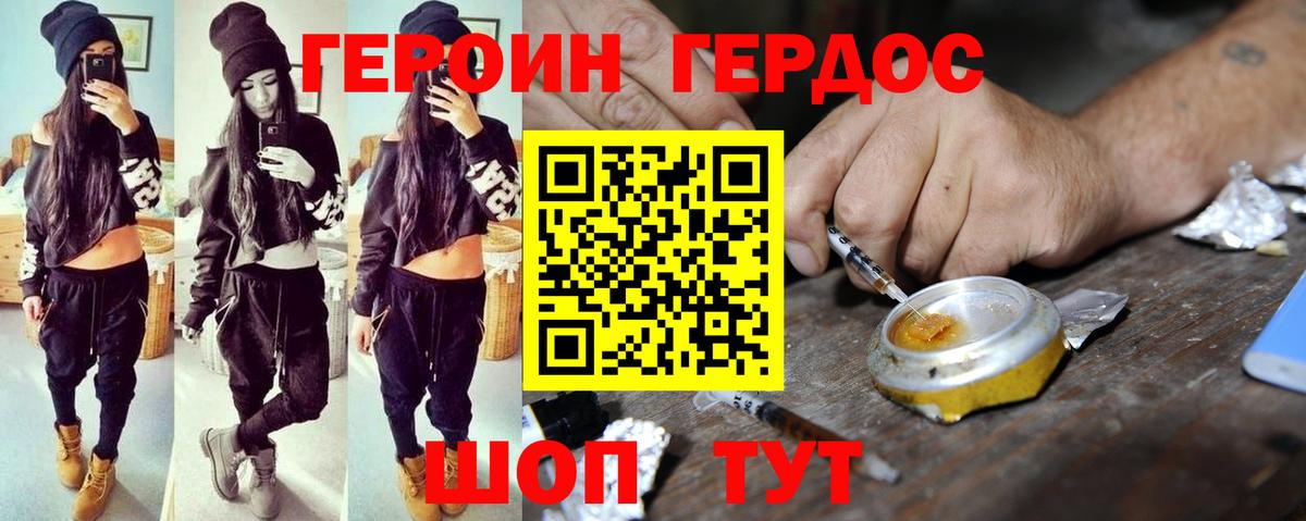 ГЕРОИН Афган  Вход с VPN  Тайшет 