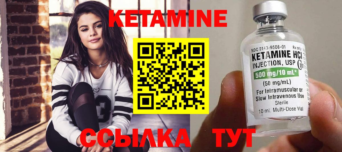 КЕТАМИН VHQ Тайшет
