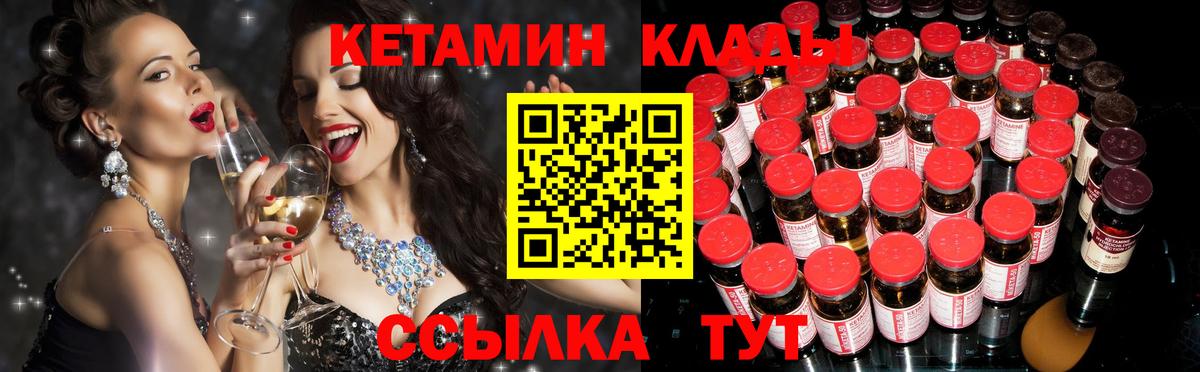 hydra   Вход с VPN  Тайшет  КЕТАМИН ketamine 