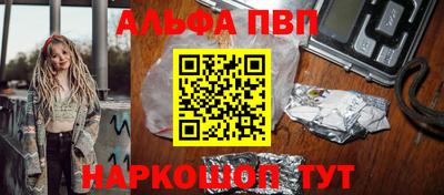 спайс Ливны