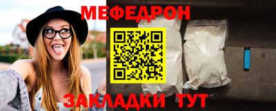 меф VHQ Лесосибирск