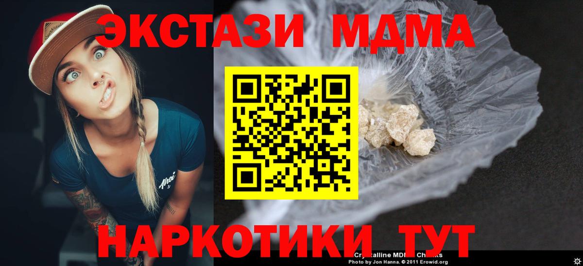 МДМА молли Тайшет