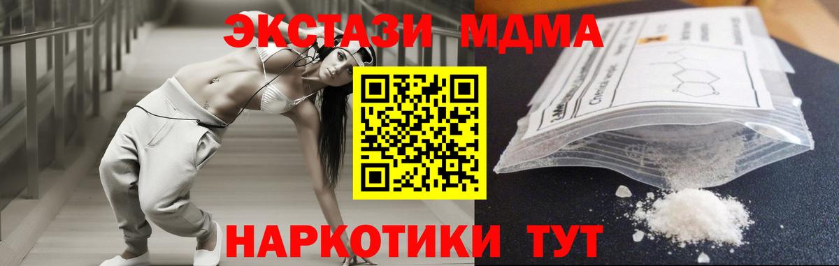 МДМА молли  MDMA  Вход с VPN  Тайшет  МДМА VHQ 