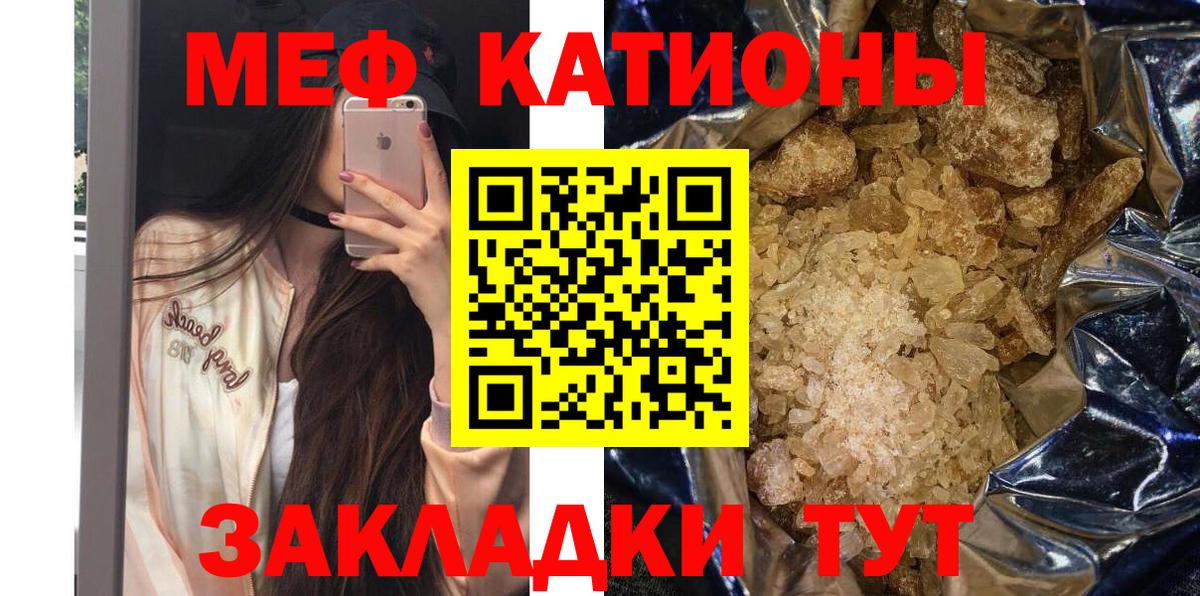 Меф мяу мяу  Тайшет