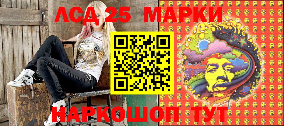 Марки 25I-NBOMe 1,5мг  Марки 25I-NBOMe 1,5мг  купить наркотик  Наркотические марки  Вход с VPN  Тайшет 